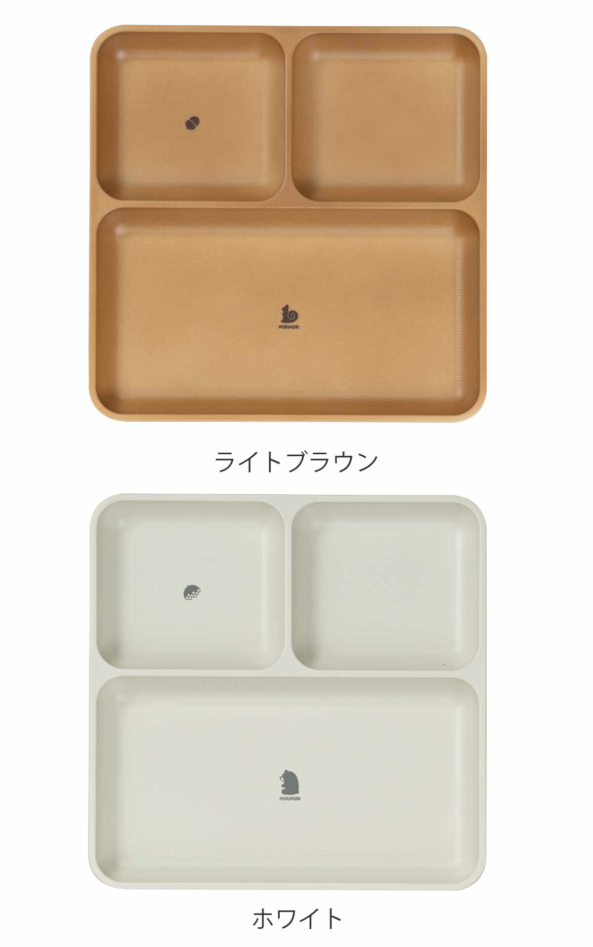 ランチプレート 21cm MORIMORI 子供用食器 プラスチック （ 食洗器対応