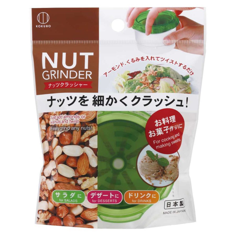 ナッツクラッシャー （ ミル 粉砕機 手動 簡単 便利 ） : お弁当グッズ