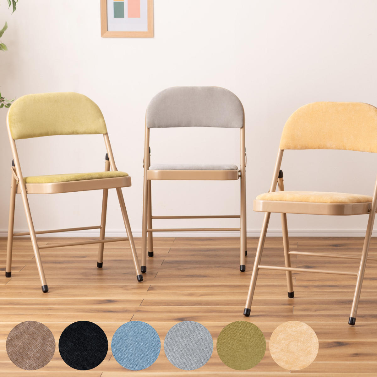 東谷 折りたたみ椅子 座面高48cm ファブリック ベロア調 パイプ椅子