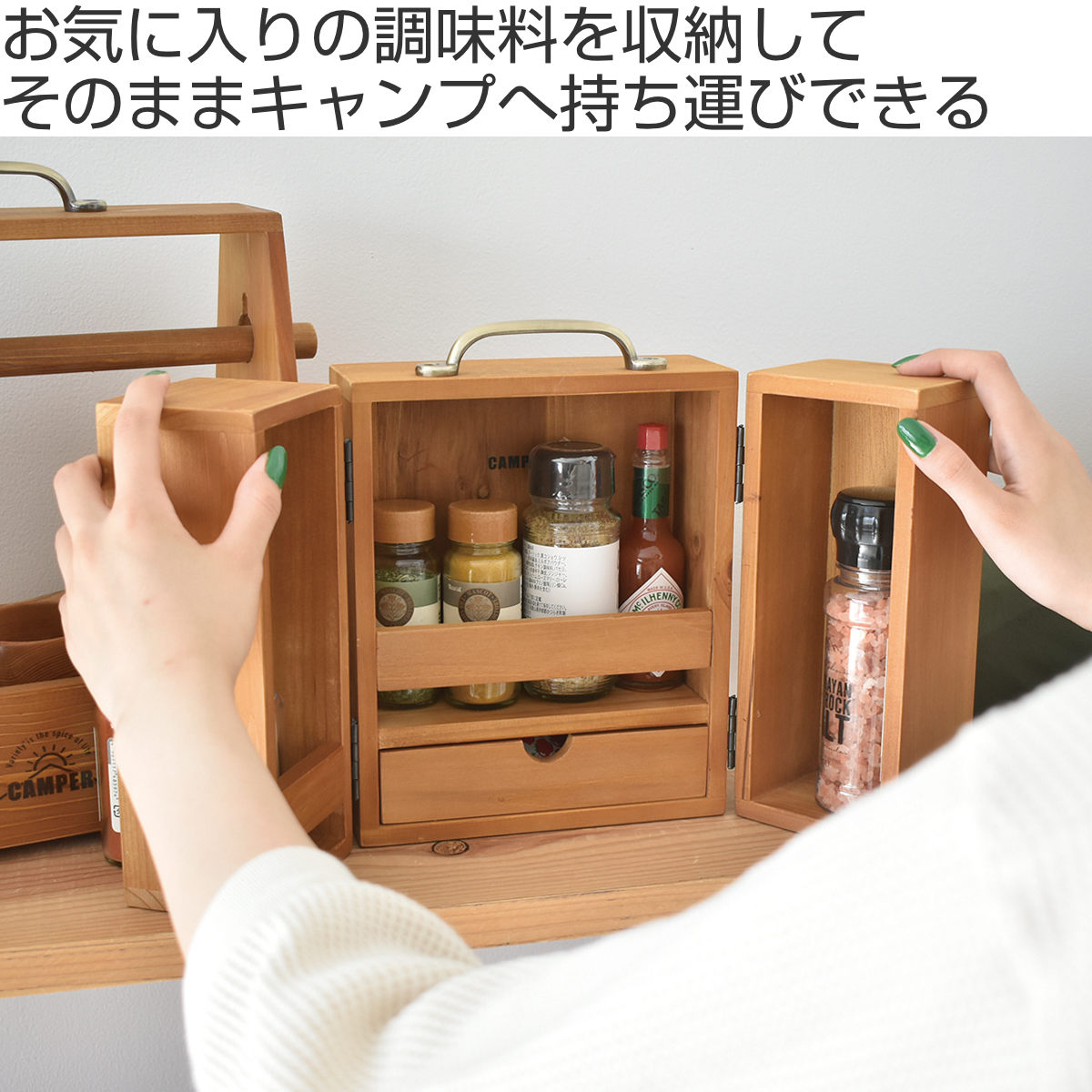 現代百貨 スパイスボックス CAMPER スパイスキャビネット （ 木製 調味