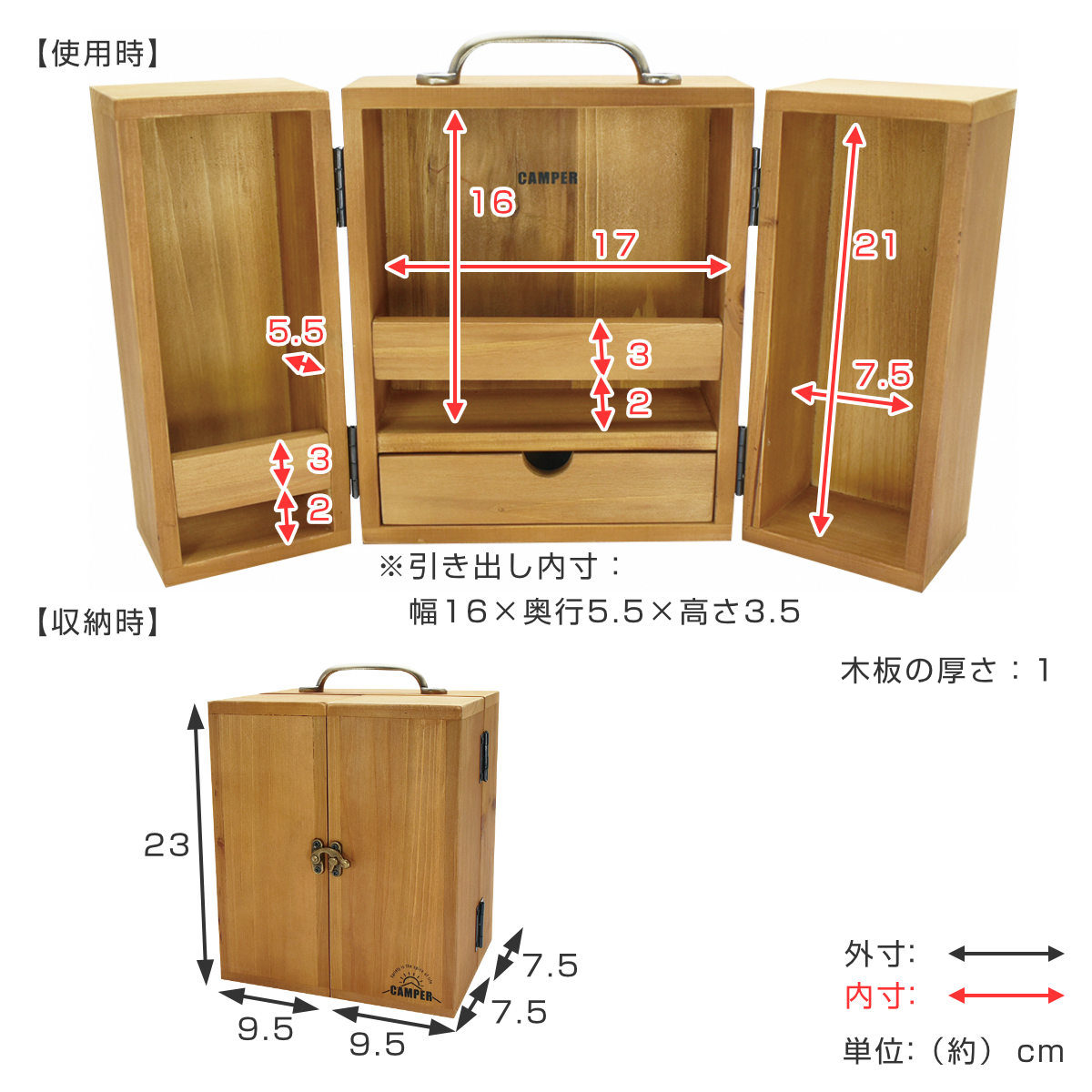 現代百貨 スパイスボックス CAMPER スパイスキャビネット （ 木製 調味