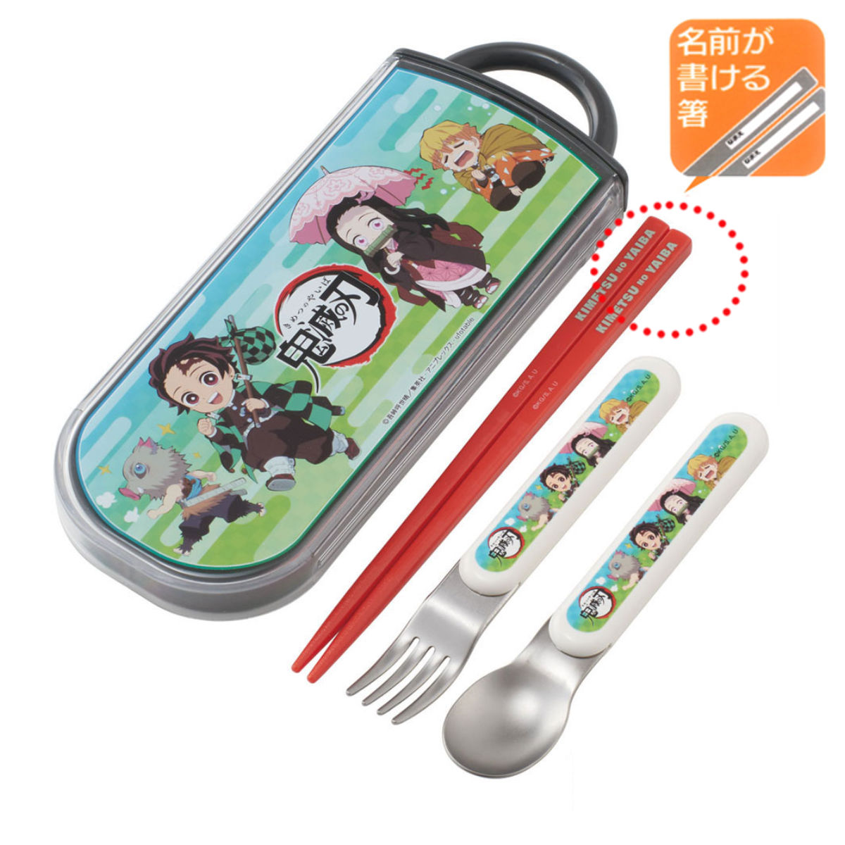 スケーター トリオセット 抗菌 箸 スプーン フォーク 鬼滅の刃 任務