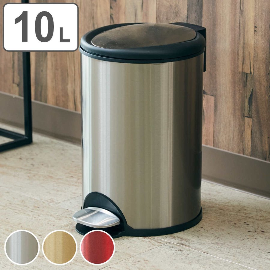 ゴミ箱 10L メタル ラウンド
