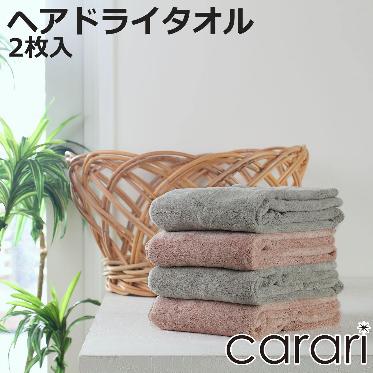 CB JAPAN（シービージャパン） タオル ヘアドライタオル マイクロ