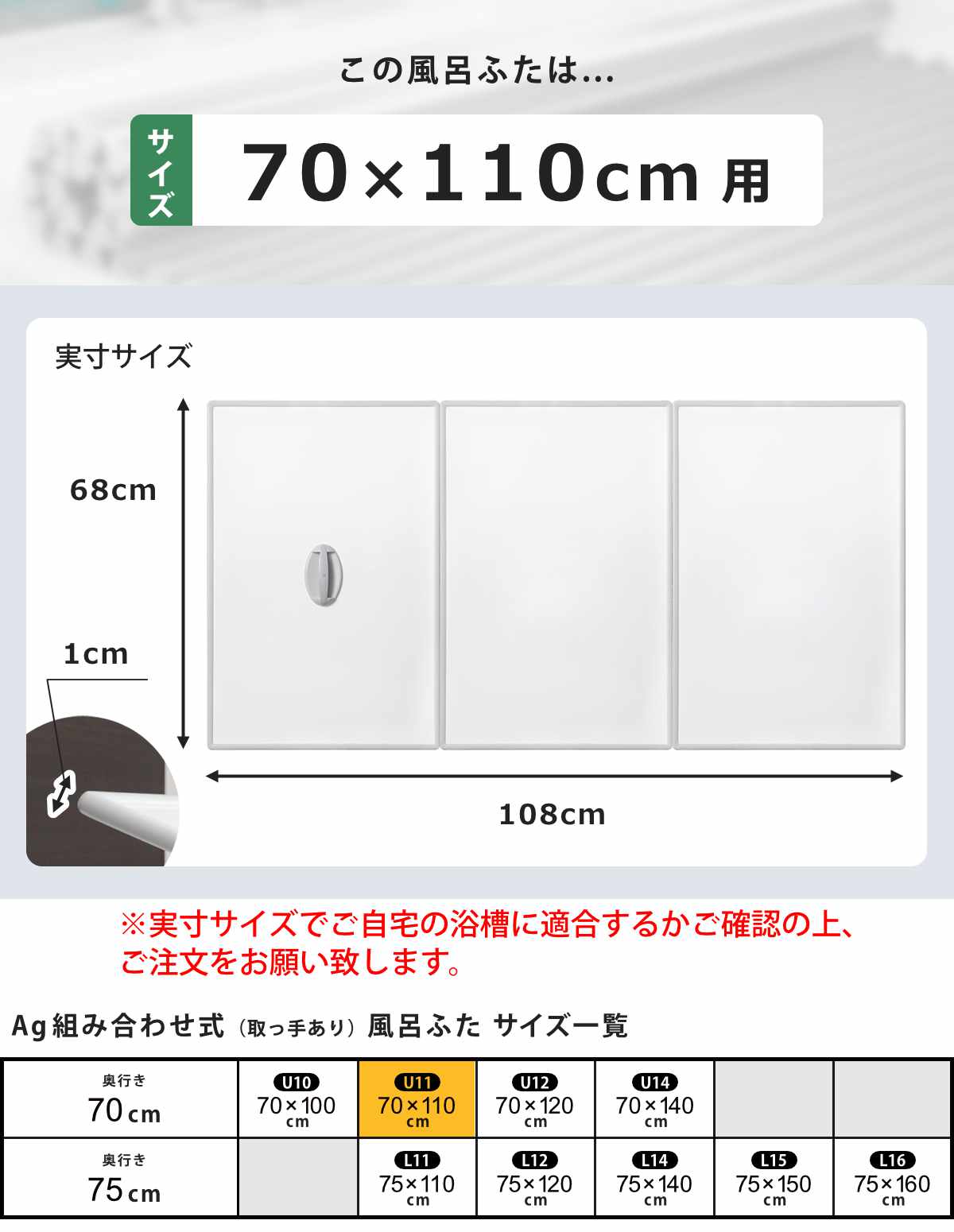特典付き 風呂ふた 組み合わせ 70×110cm 用 取っ手付き U11 3枚組 Ag銀イオン 日本製 実寸68×108cm （ 風呂蓋 風呂フタ 抗菌 ミューファン ）の画像