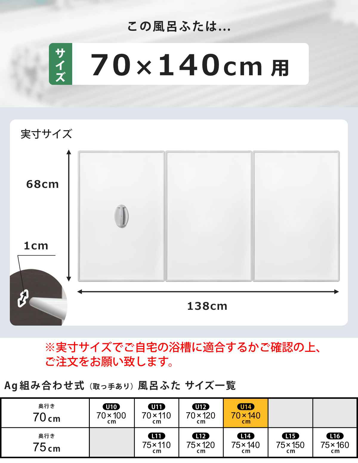 特典付き 風呂ふた 組み合わせ 70×140cm 用 取っ手付き U14 3枚組 Ag銀イオン 日本製 実寸68×138cm （ 風呂蓋 風呂フタ 抗菌 ミューファン ）の画像