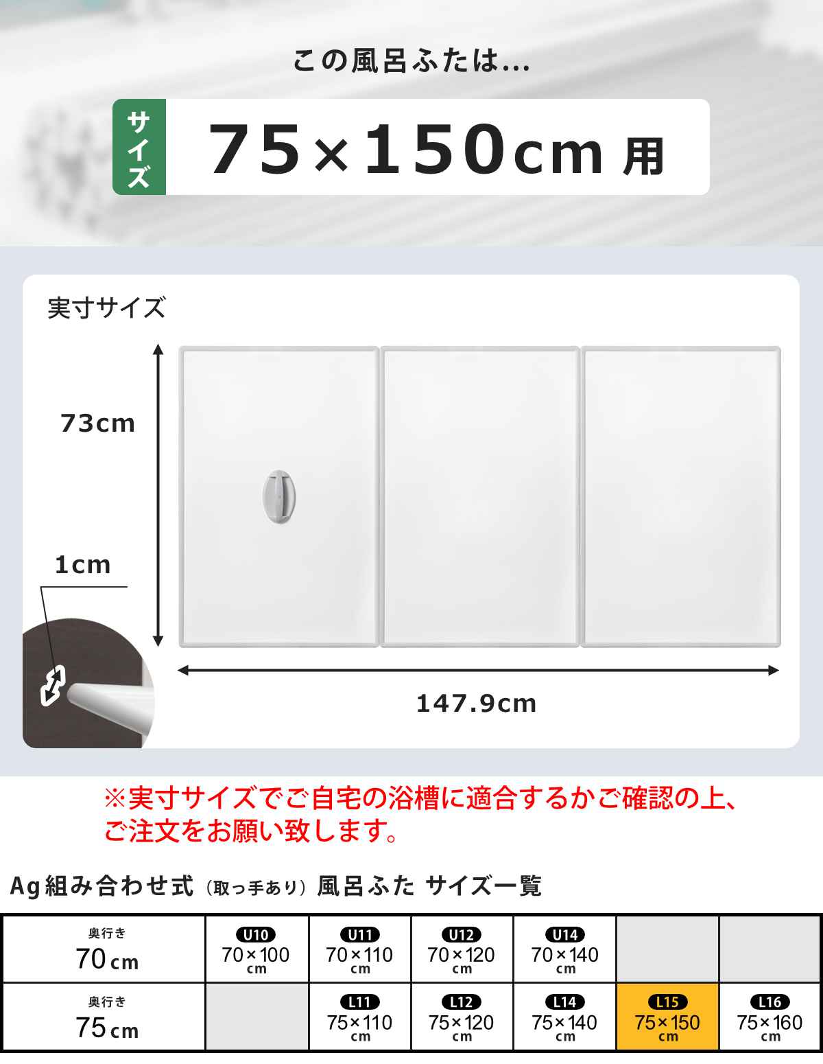 特典付き 風呂ふた 組み合わせ 75×150cm 用 取っ手付き L15 3枚組 Ag銀イオン 日本製 実寸73×147.9cm （ 風呂蓋 風呂フタ 抗菌 ミューファン ）_1