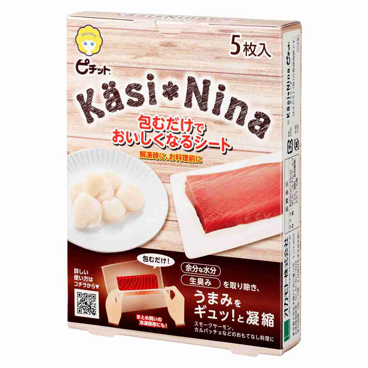 調理シート カシニーナ ピチット 大き目サイズ 5枚入 （ クッキング