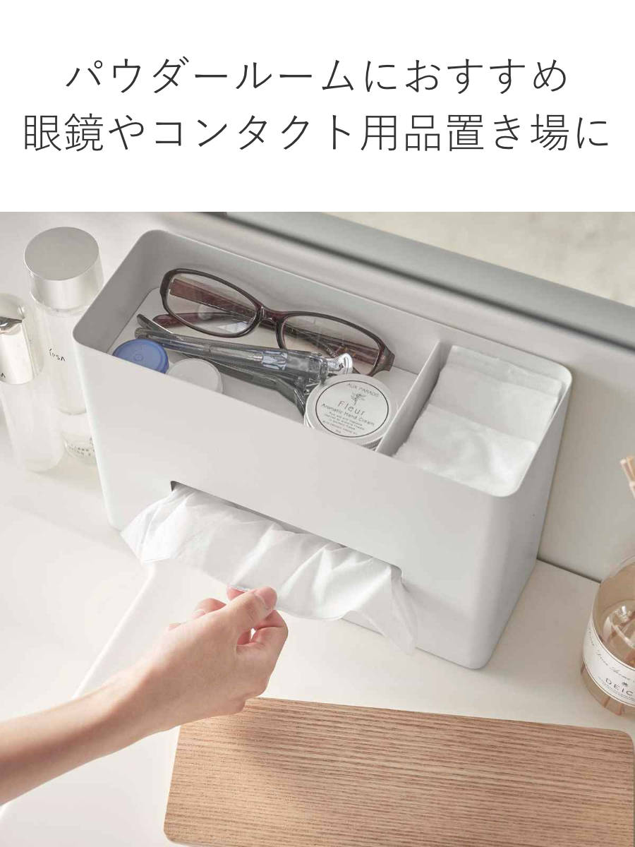 RIN（山崎実業） 山崎実業 RIN ティッシュ＆ウェットシートケース リン