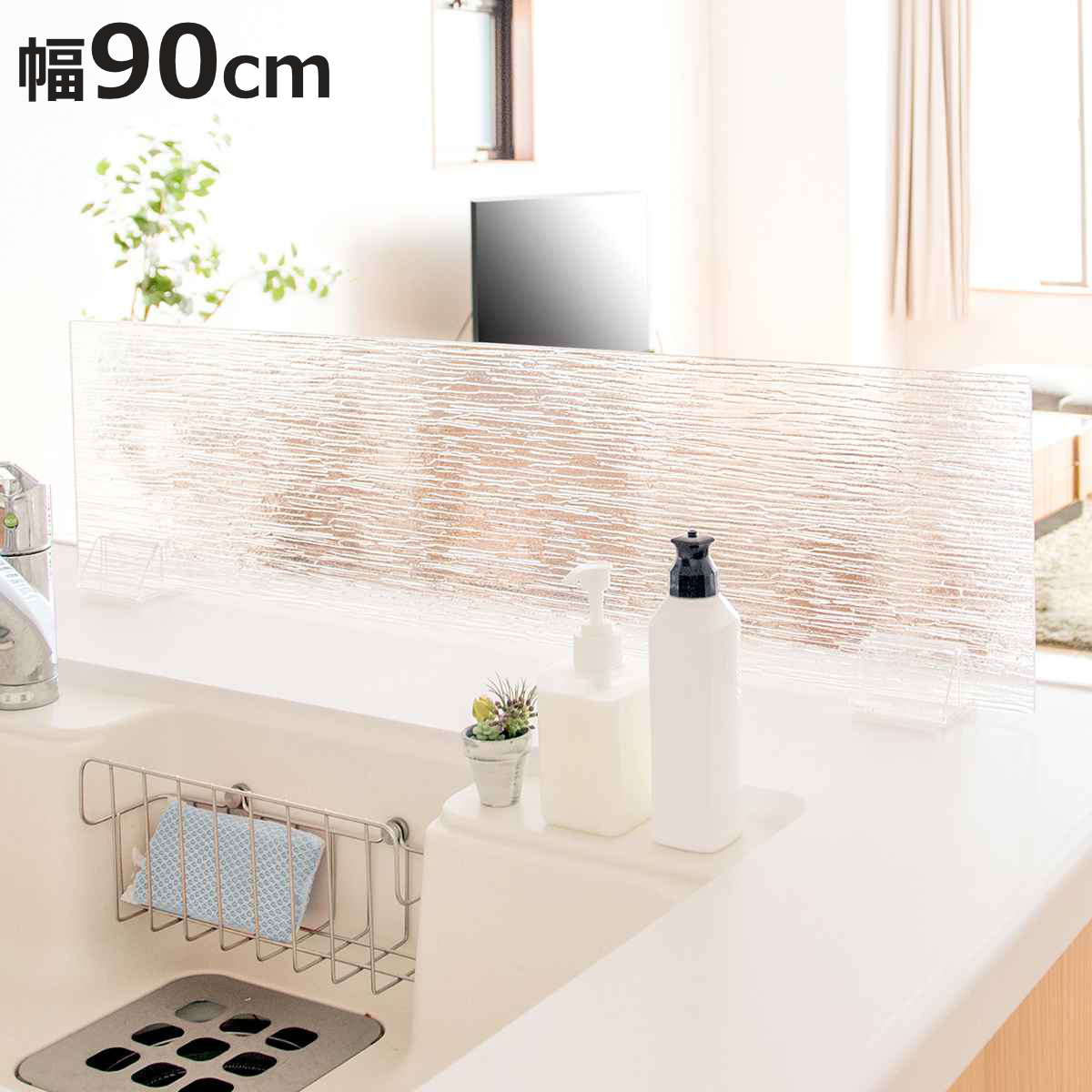 水はね防止ガード 幅90cm TEER （ ティール 水はね防止パネル 水はね防止シート 水はね防止プレート アクリル板 ）