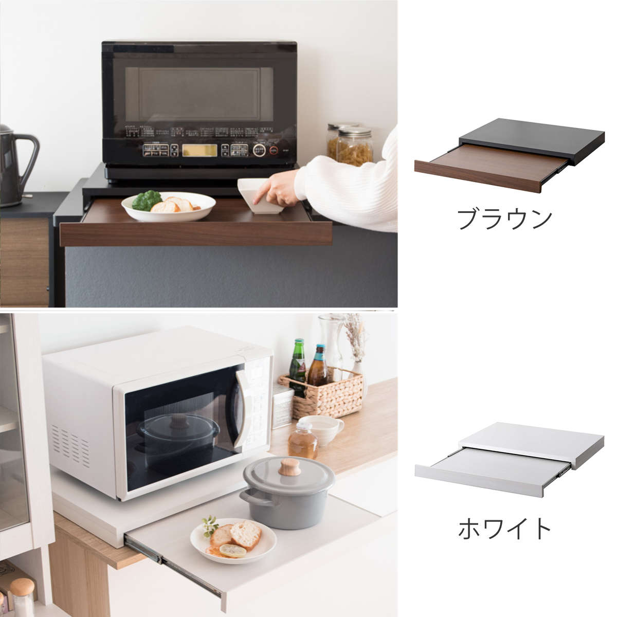 宮武製作所 レンジラック 電子レンジ下トレー 幅55cm Avenir