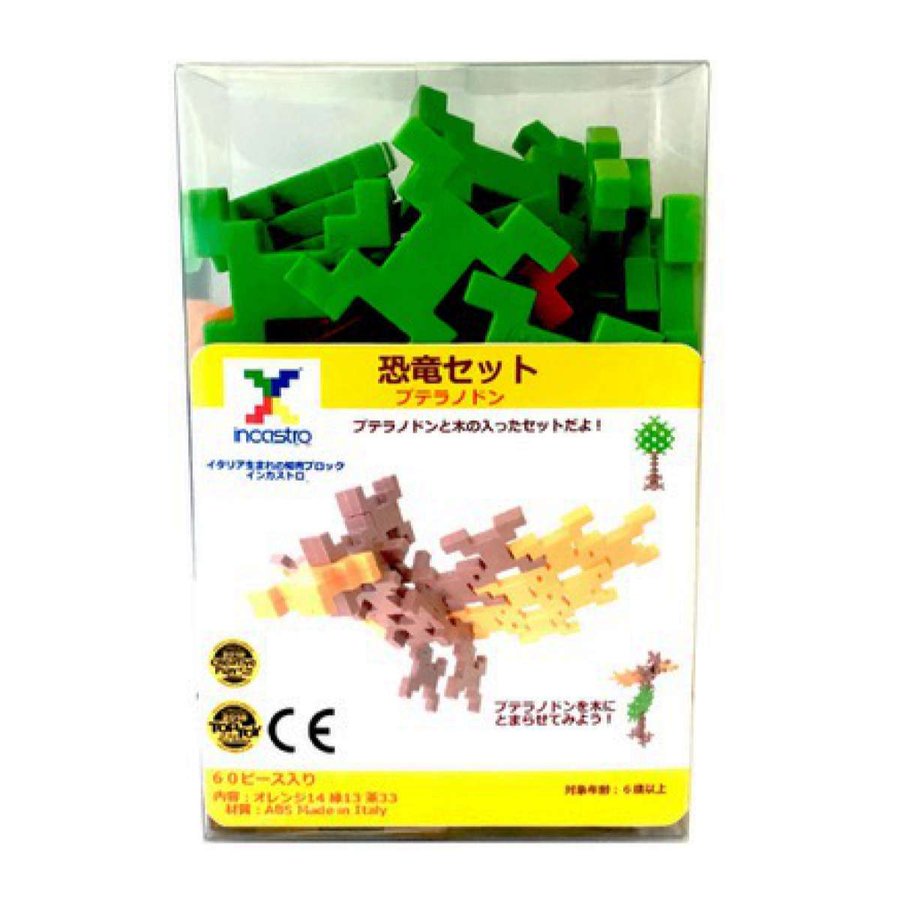 知育玩具 インカストロ 恐竜セット プテラノドン 木 60ピース入り （ ブロック オモチャ 6歳以上 イタリア製 知育おもちゃ モッテッソーリ 恐竜 小学生 ）