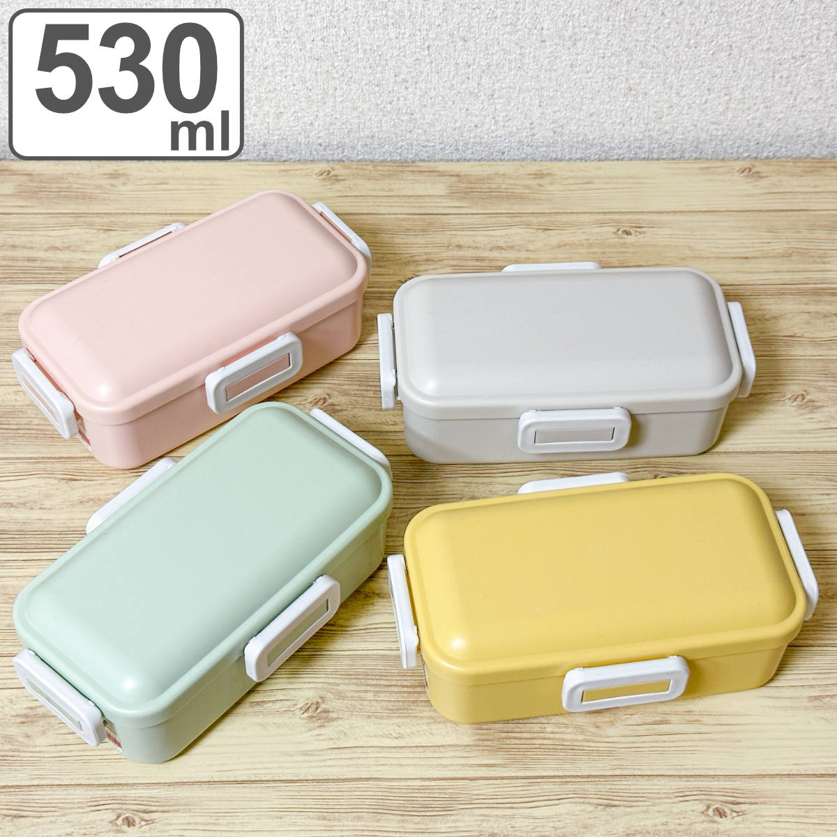 スケーター 弁当箱 1段 530ml 抗菌 ふわっと くすみカラー （ お弁当