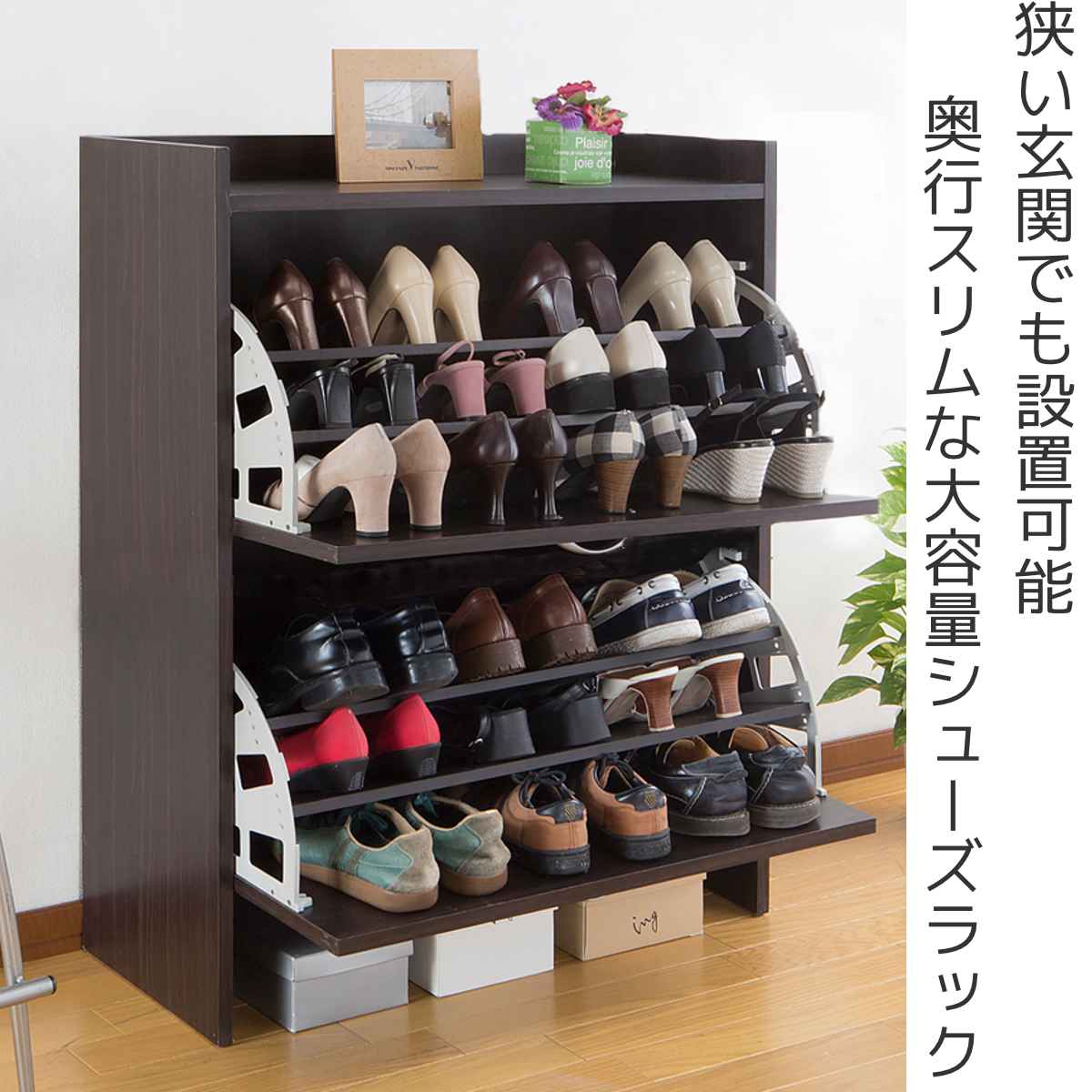 シューズラック 2段 幅75cm 奥行30cm スリム （ 下駄箱 靴箱 靴 収納 大容量 玄関収納 収納棚 靴収納 靴収納棚 24足収納 省スペース 薄型 玄関 ）の画像