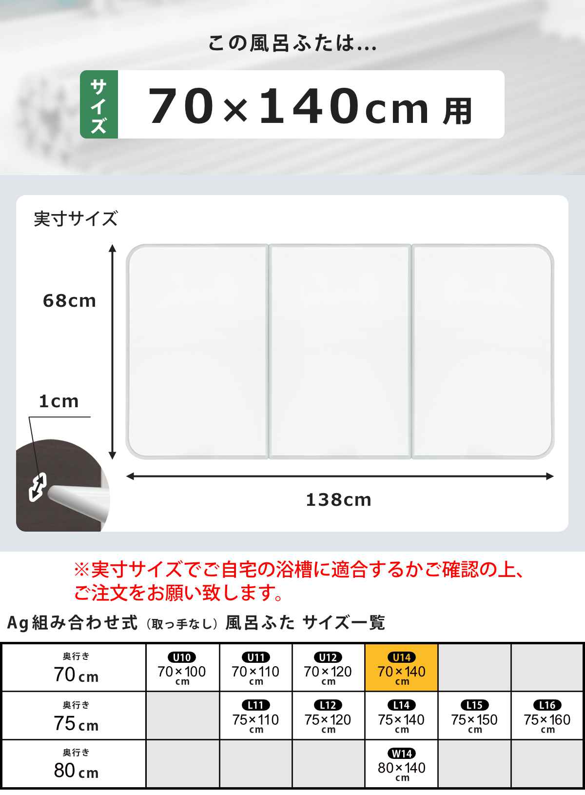特典付き 風呂ふた 組み合わせ 70×140cm 用 U14 3枚組 Ag銀イオン 日本製 実寸68×138cm （ 風呂蓋 風呂フタ 抗菌 ヌメリ防止 ミューファン ）の画像