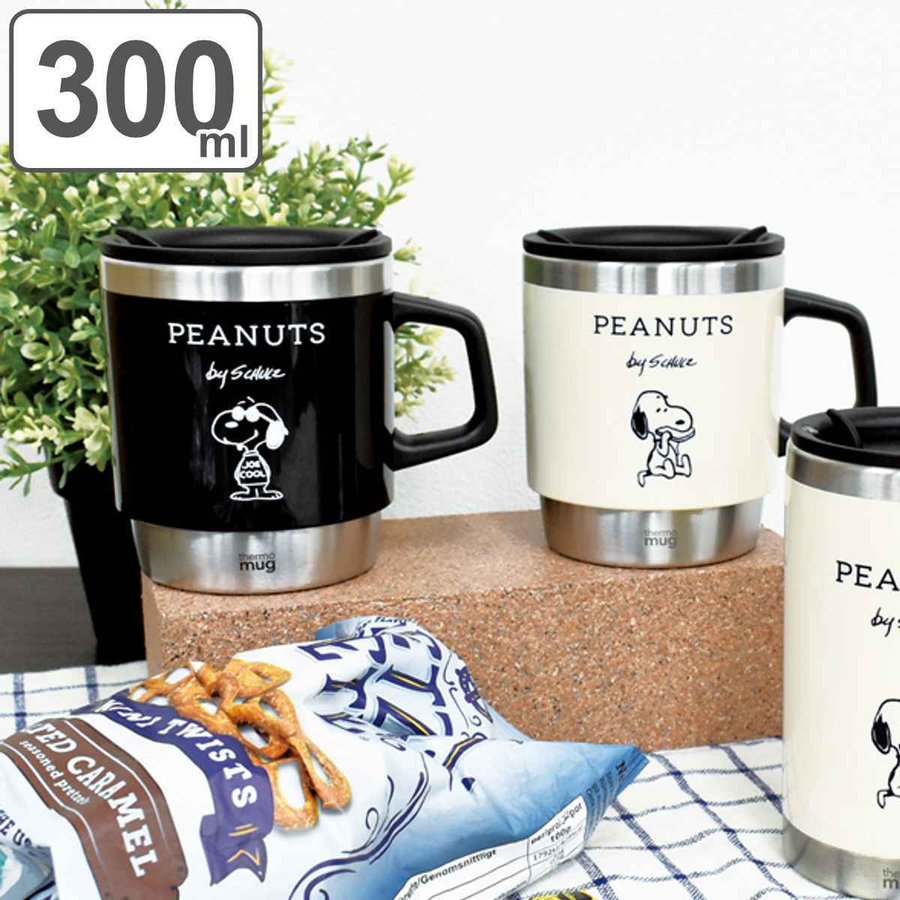 マグカップ 300ml フタ付き スタッキングサーモマグ スヌーピー PEANUTS ステンレス （ ステンレスマグ ステンレス製 保温 保冷 カップ  コップ マグ ）