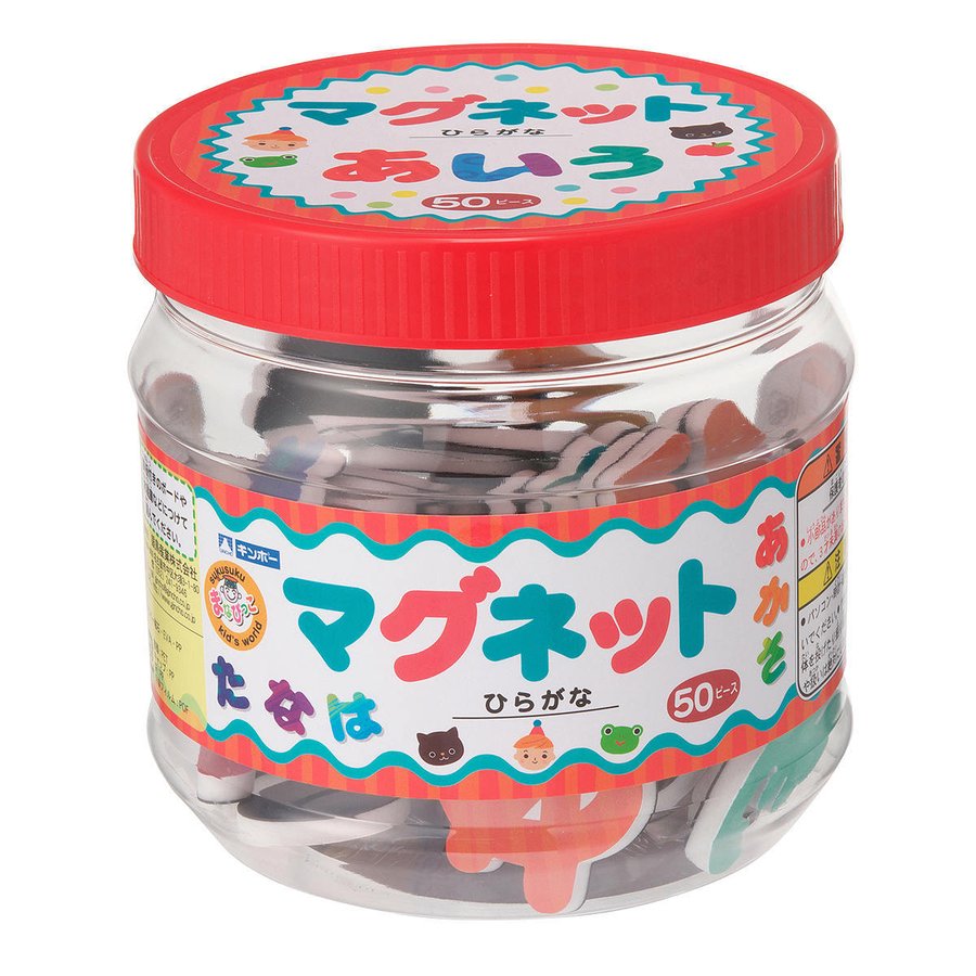 マグネット ひらがな 知育 おもちゃ ( 知育玩具 玩具 磁石 平仮名 文字 ことば あいう 子供 キッズ 幼児 )