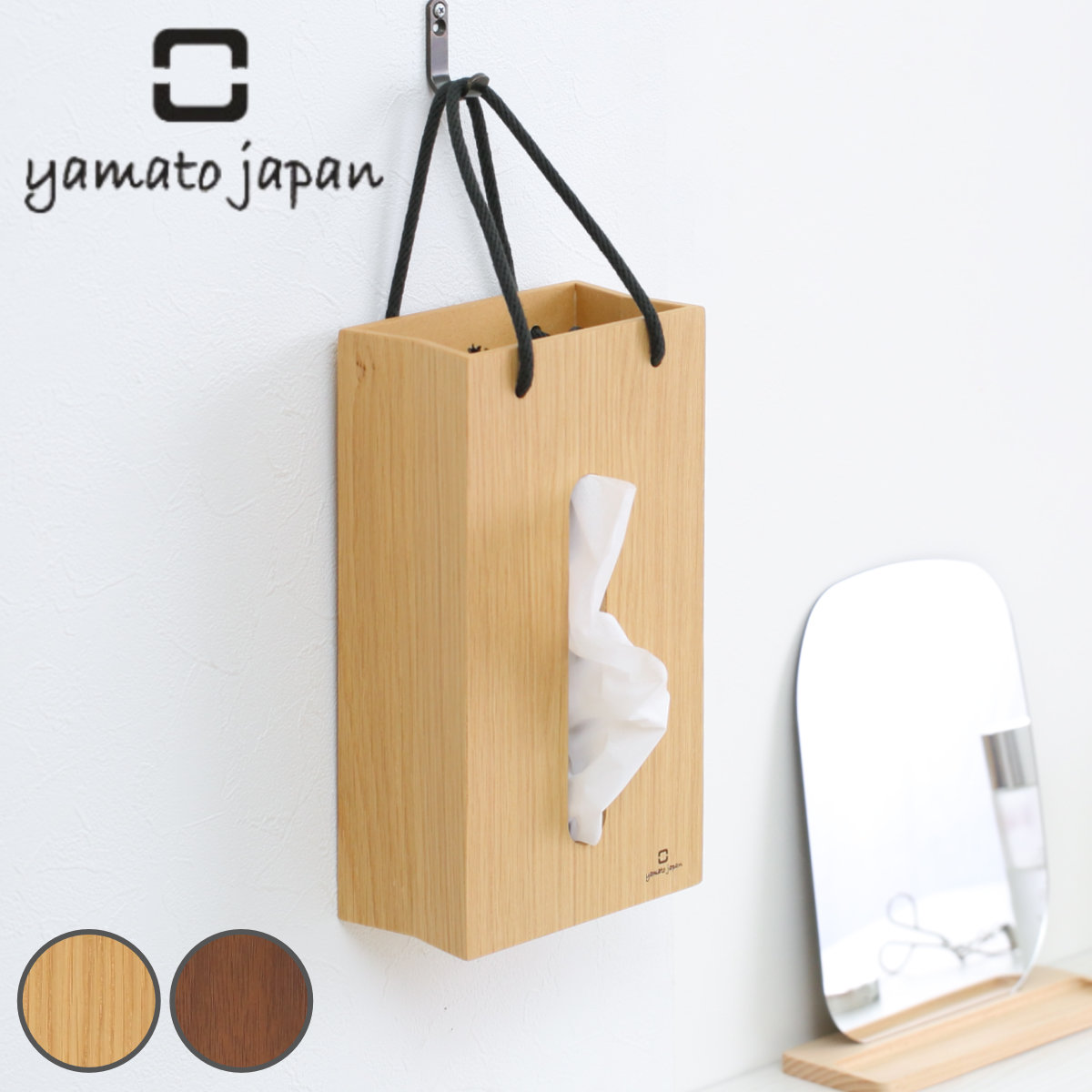 ティッシュケース BAG tissue 木製 （ おしゃれ シンプル ナチュラル ティッシュボックス ティッシュカバー 卓上 壁掛け 置き型 ヤマト工芸 ）