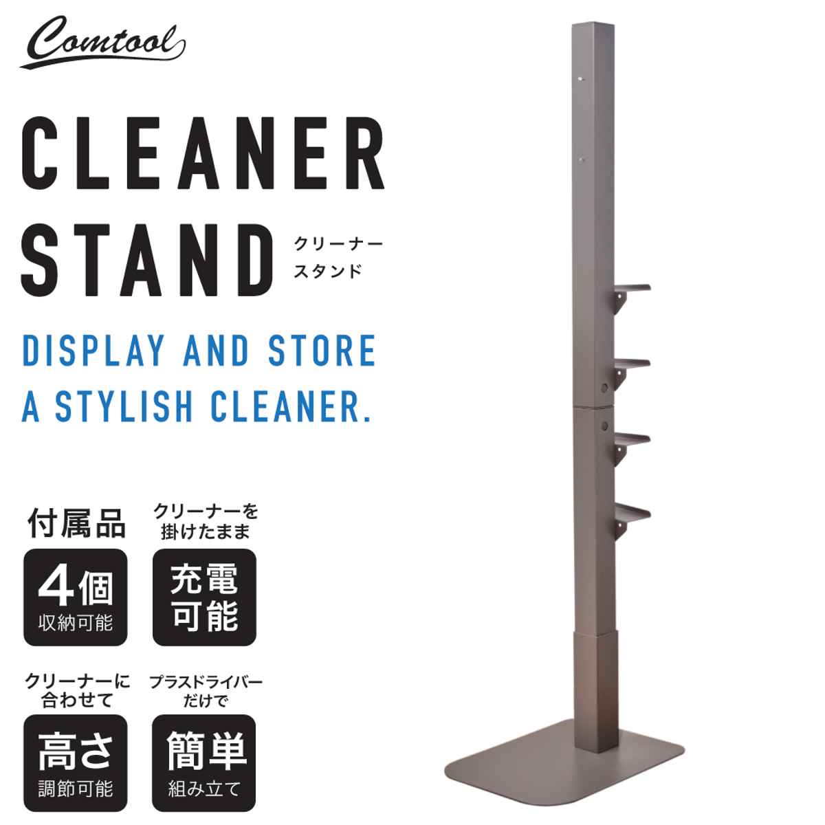 CB JAPAN（シービージャパン） クリーナースタンド ダイソン専用