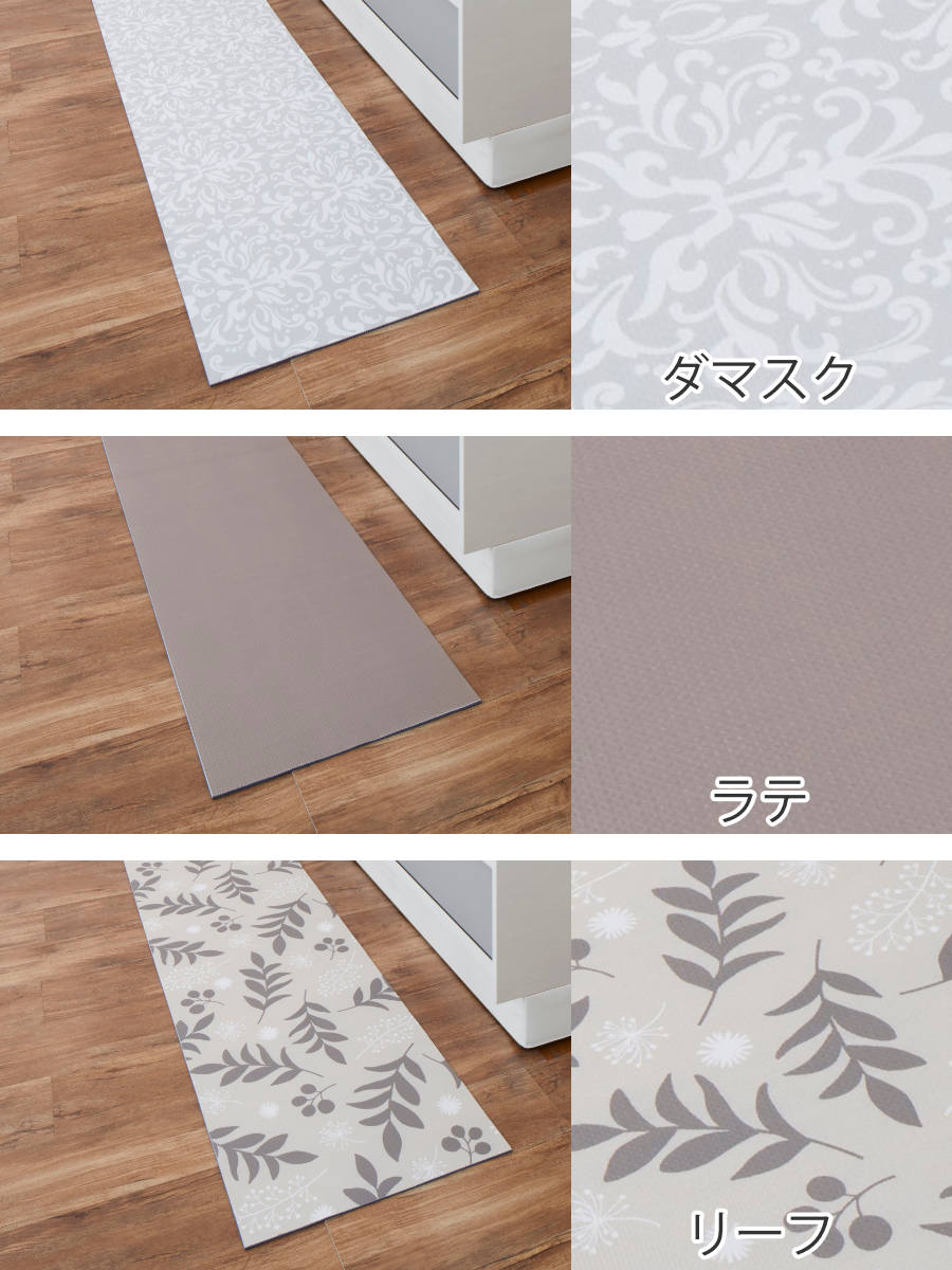 キッチンマット ロングキッチンマット 45×2...の詳細画像1