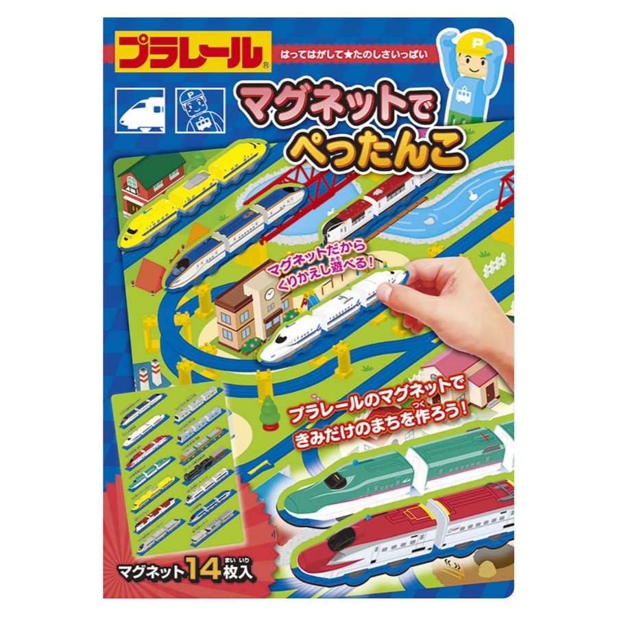 おもちゃ プラレール マグネットでぺったんこ （ 知育玩具 玩具 磁石 マグネット 電車 新幹線 子供 幼児 キッズ ）