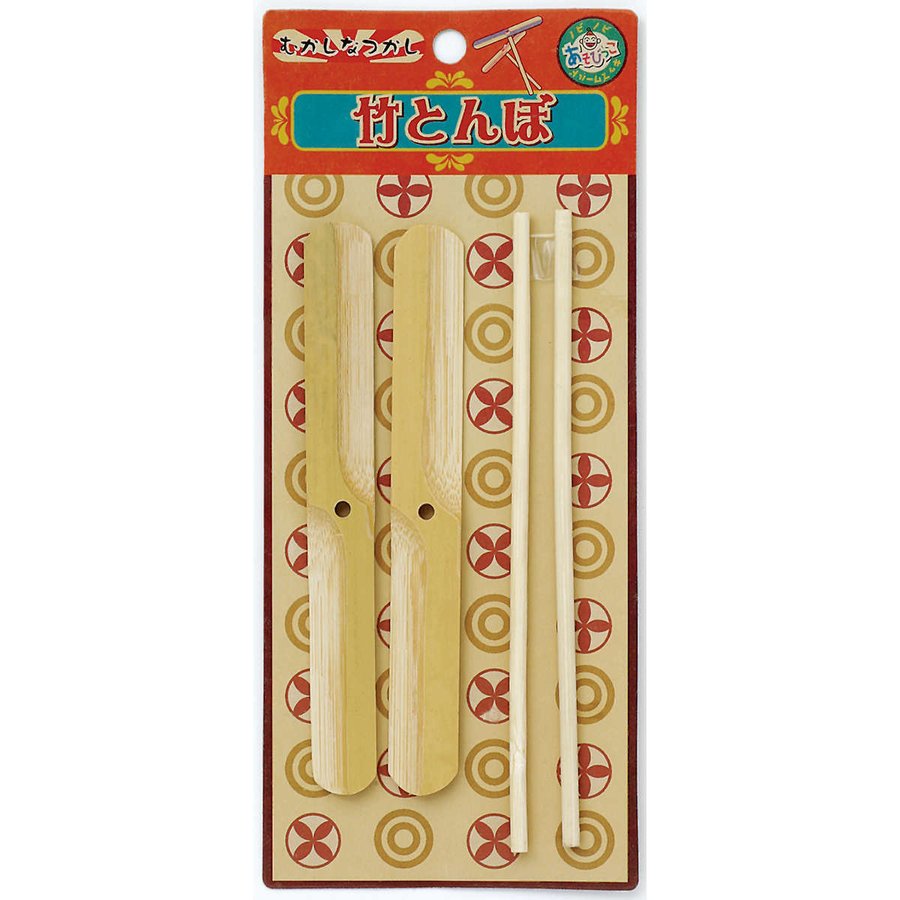 おもちゃ 竹とんぼ 2本組 ( 竹 とんぼ トンボ セット 玩具 子供 キッズ 幼児 男の子 女の子 日本製 )