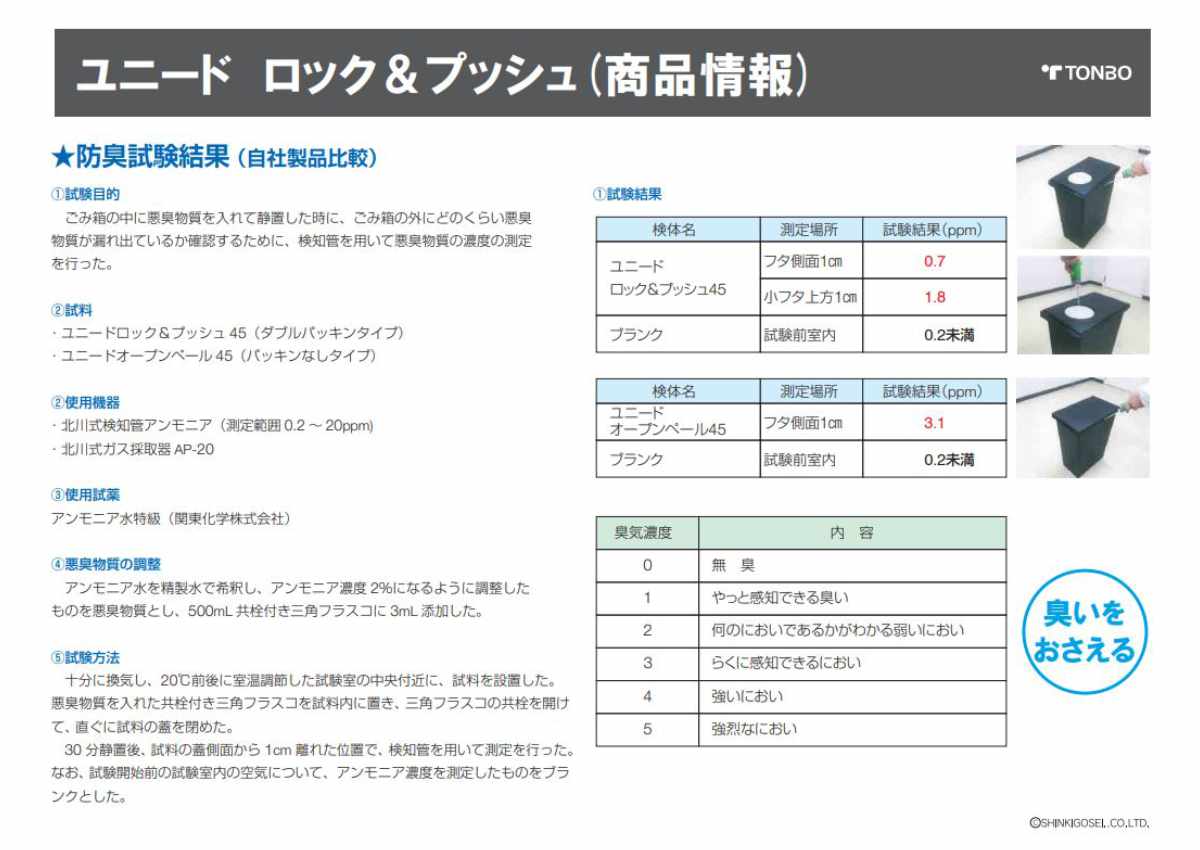 ゴミ箱 45L ユニード ロック&プッシュ ふ...の詳細画像5