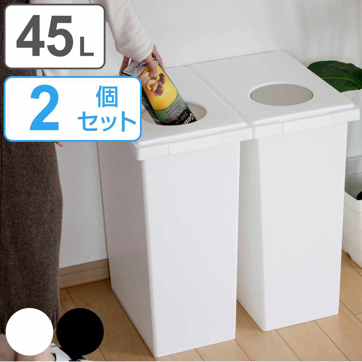 ゴミ箱 45L 同色2個セット ユニード ロック＆プッシュ ふた付き （ 45リットル 45l 密閉 臭わない パッキン ごみ箱 幅27  ダストボックス 分別 棚下 キッチン ） QzQqbQvpqV, ゴミ箱、ダストボックス - ladosur.cl