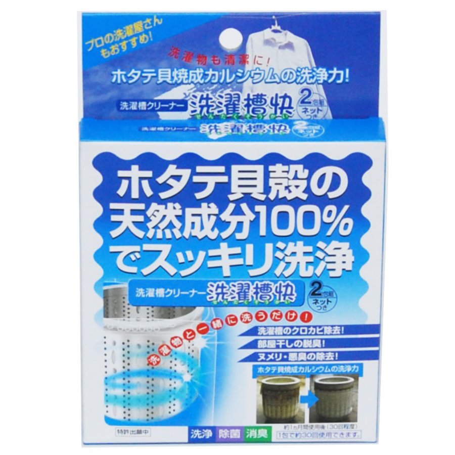 清水産業 洗濯槽クリーナー 30包入 分包タイプ 洗濯槽快 （ 部屋干し