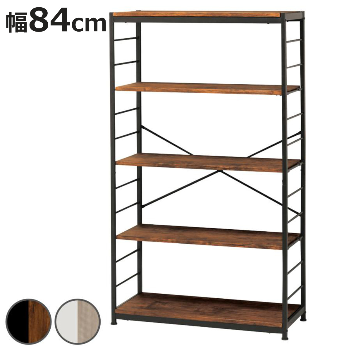 弘益 オープンラック5段 幅84cm ヴィンテージ調 ワイドタイプ