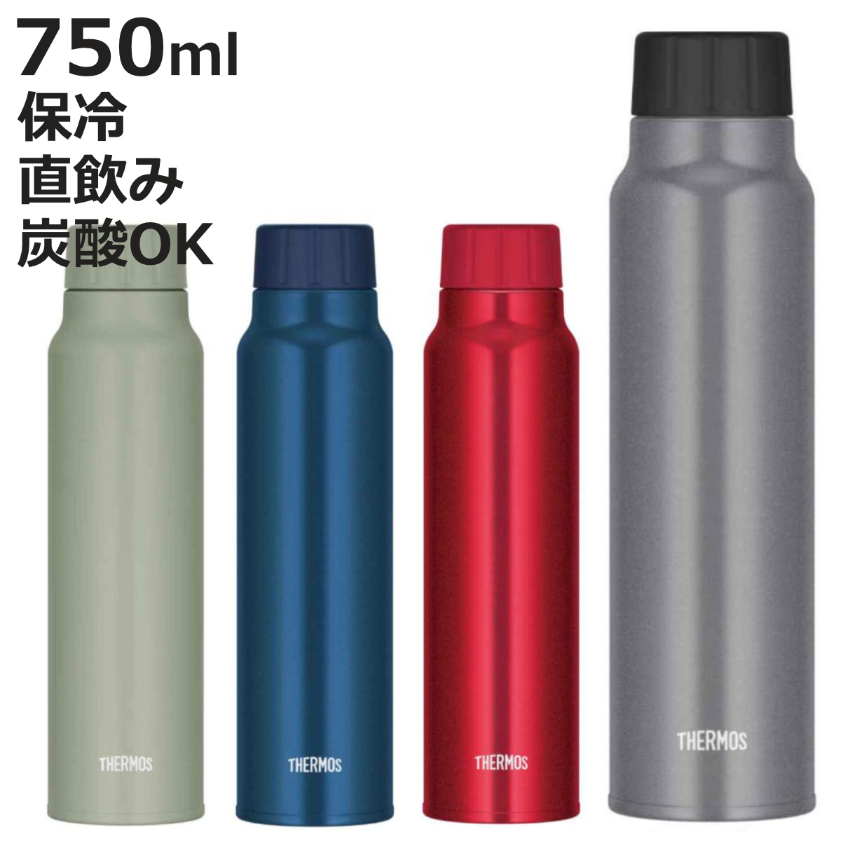 東京事変　ヱコ飲ミー２O２O　地滑り的勝利 THERMOS 水筒 THERMOS（サーモス） 水筒 750ml 炭酸飲料ボトル 保冷 スクリュー