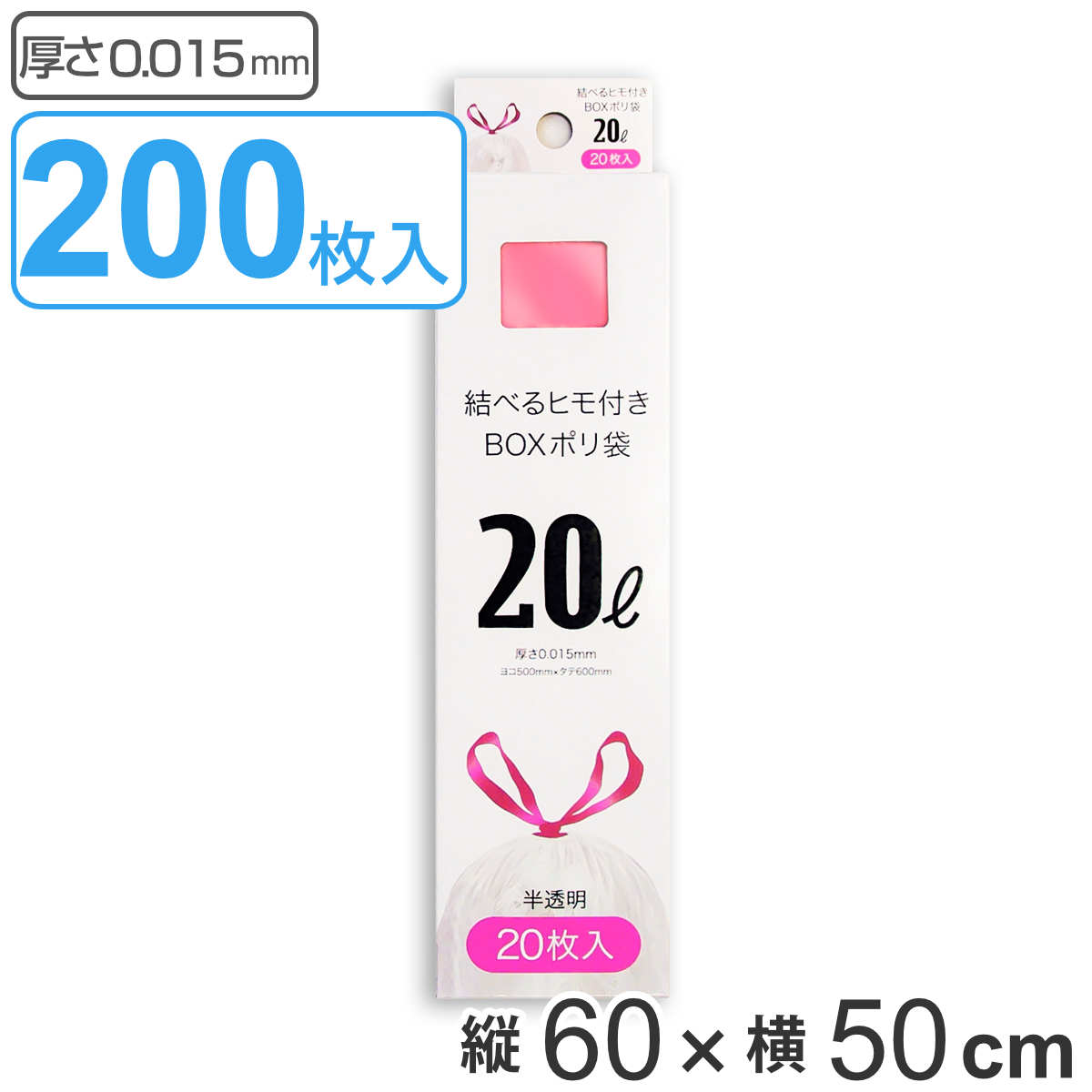 買取り実績 20枚入 半透明ゴミ袋エコノミータイプ 1パック 90L アスクル 再生