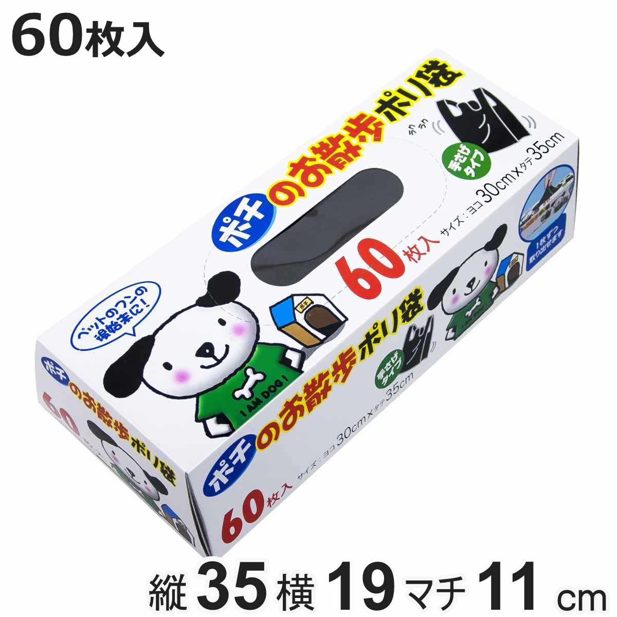 （在庫処分特価） レジ袋 35×19cm マチ11cm 60枚入り ポチのお散歩ポリ袋 黒 （ LH17669 ポリ袋 ゴミ袋 サニタリー用 トイレコーナー用 ）