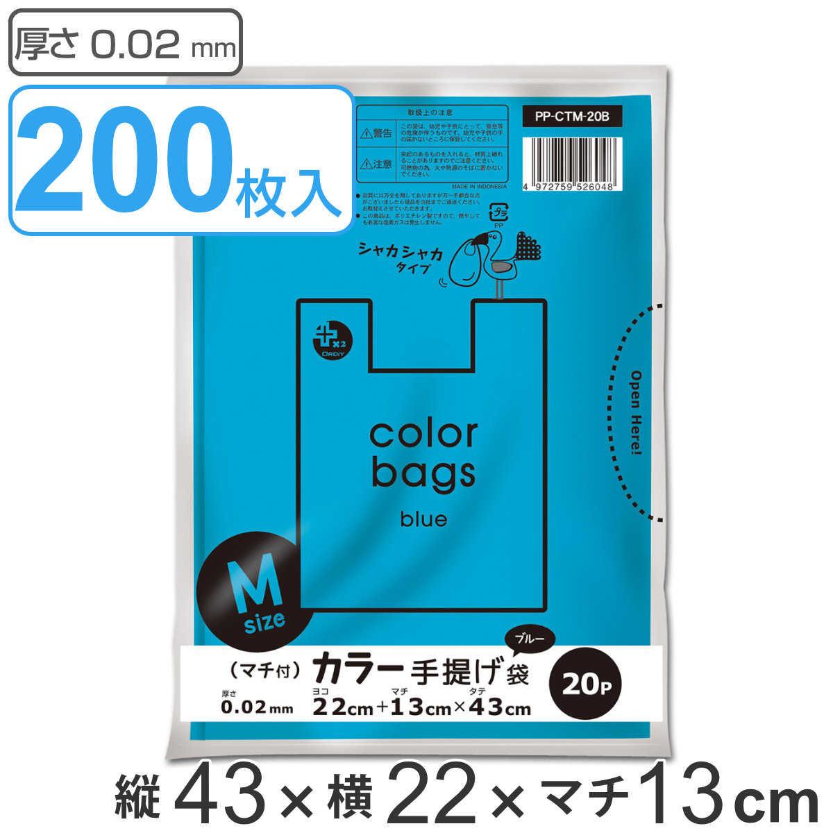 レジ袋 43×22cm マチ13cm 厚さ0.02mm 20枚入り 10袋セット グリーン