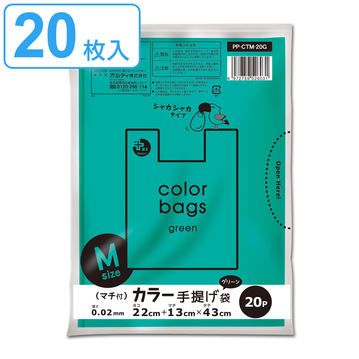 ���W�� 43×22cm �}�`13cm ����0.02mm 20������ �O���[�� �i �|���� 20�� ��22cm ����43cm ������ �����t�� �V���J�V���J �j