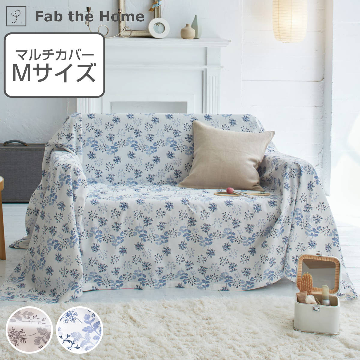 �}���`�J�o�[ Fab the Home 210×210cm M �n�[�x�X�g ��100�� �i �t�@�u�U�z�[�� �\�t�@�J�o�[ �x�b�h�J�o�[ �t���[�N���X �����` �j