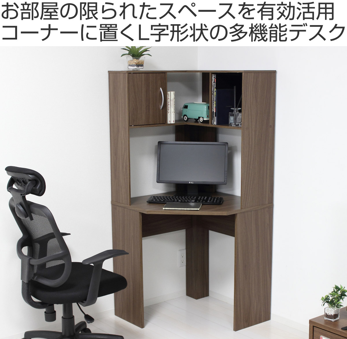 コーナーデスク 幅71cm L字 ラック 木目調 （ 机 デスク ワークデスク