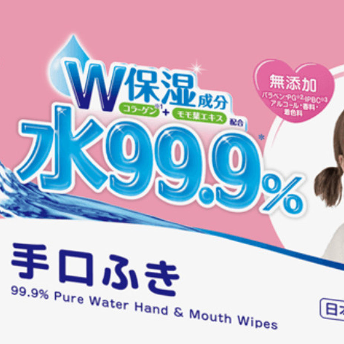 ウェットティッシュ 手口ふき 水99.9% 8...の詳細画像3