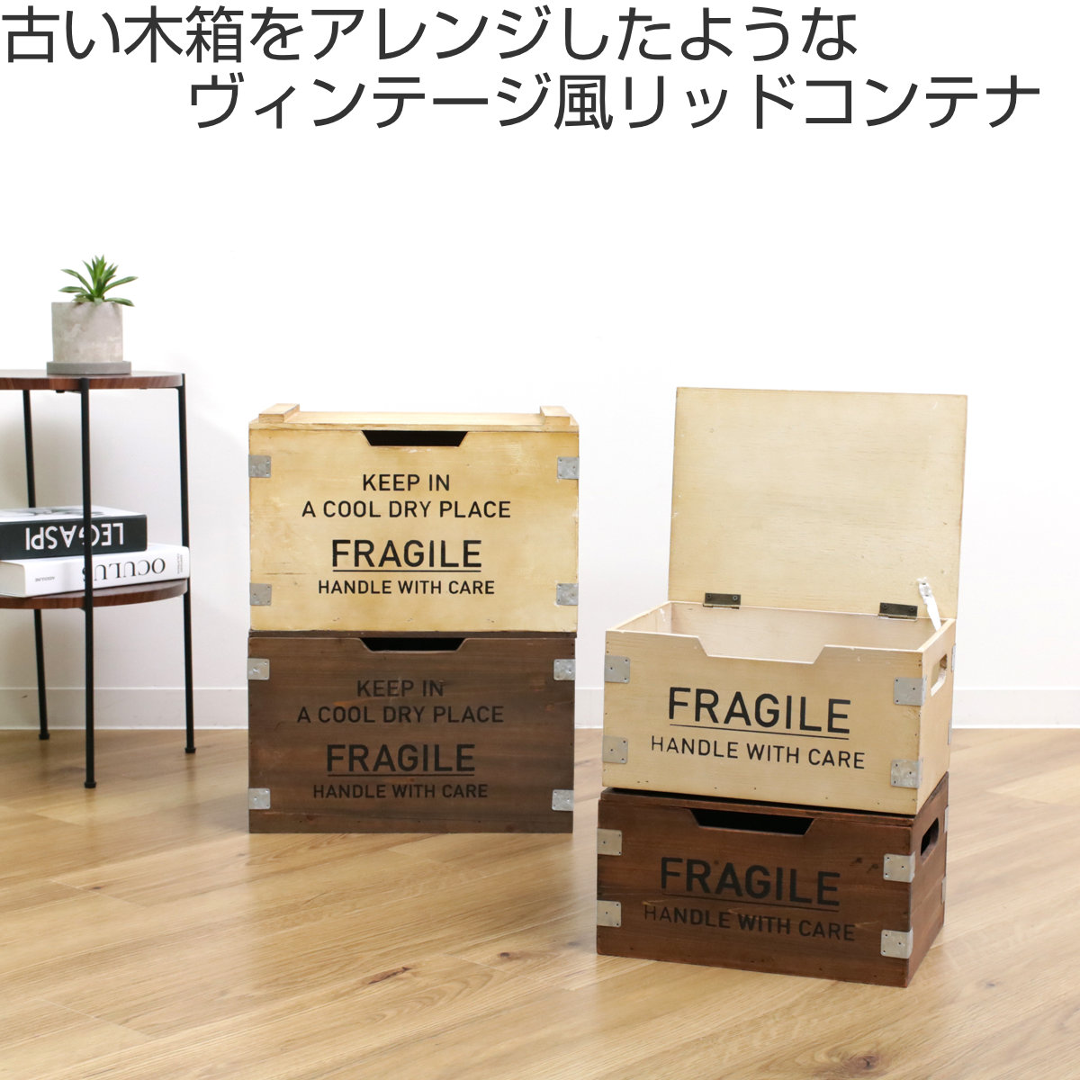 HABITER（アビテ） ガーデニング収納 フラジール リッドコンテナ L