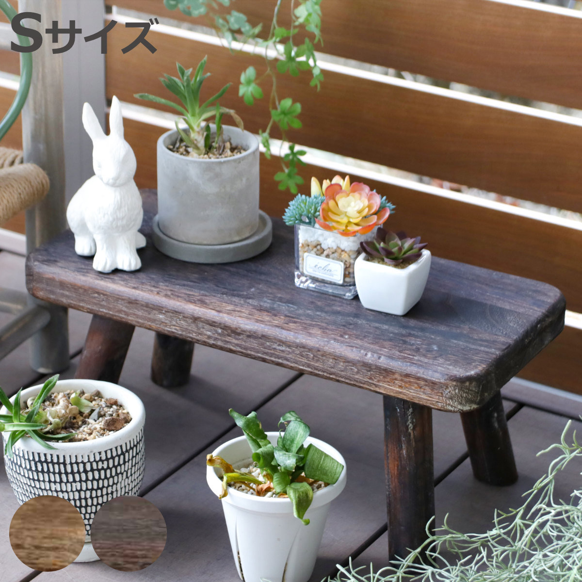 プランタースタンド ランバージャックスタンド S （ 花台 プランター台