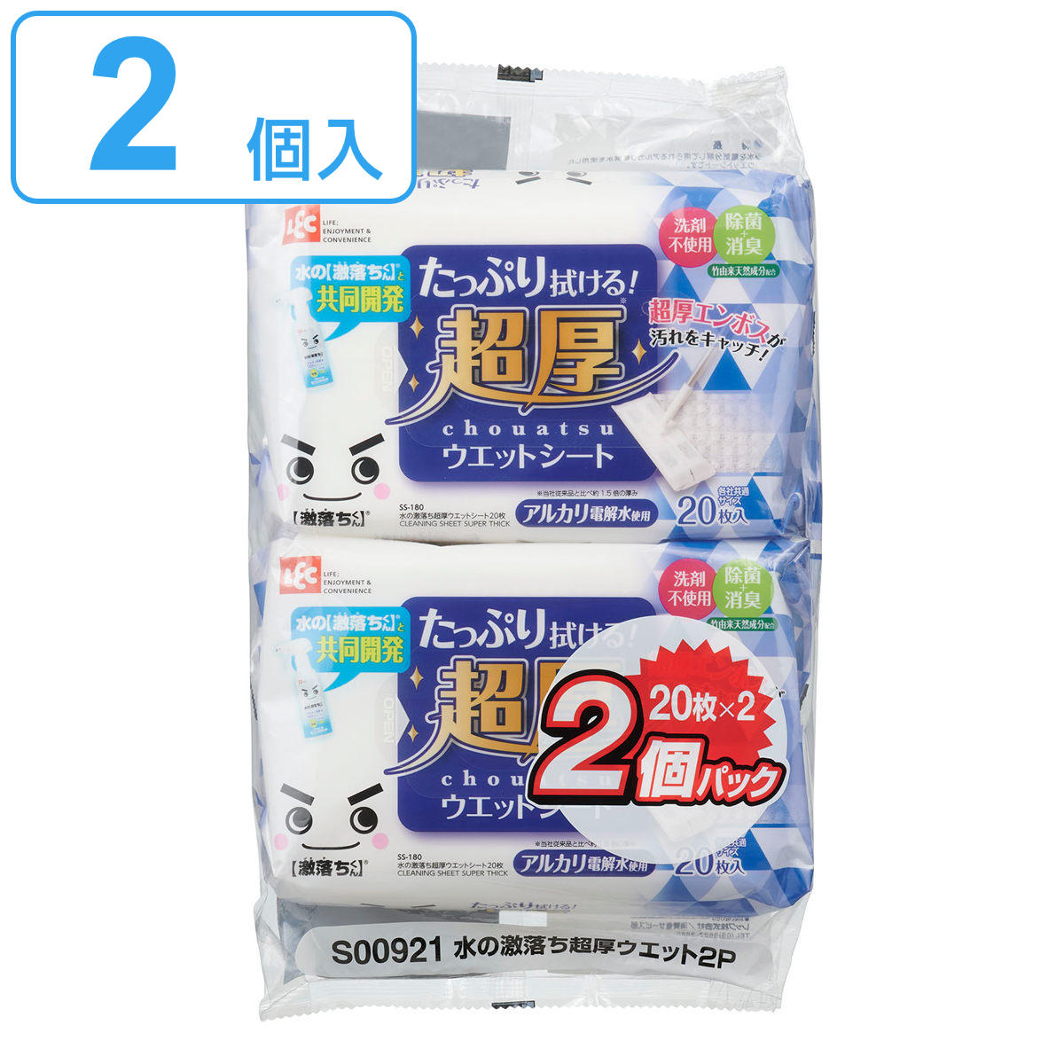 ウェットシート 激落ちくん 水の激落ちシート 超厚ウェット 20枚 ２個入 （ レック 水の激落ちくん ウェット シート 厚手 20枚x2 除菌 消臭 ）