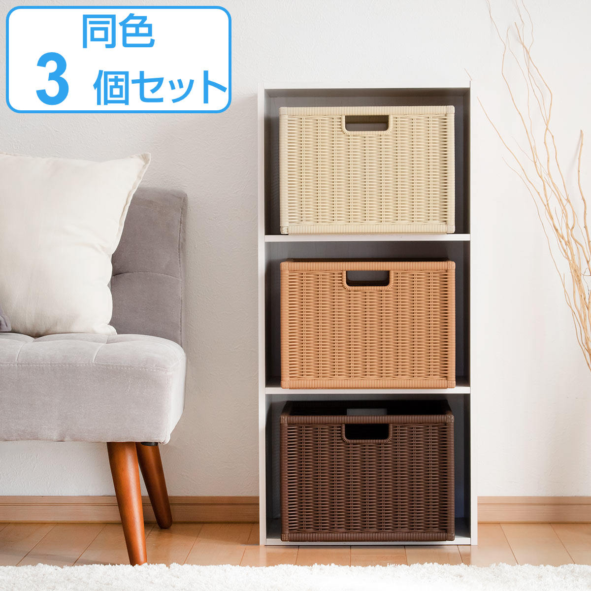 ラタン風収納ボックス 3個セット 組み立て式 （ バスケット かご カゴ