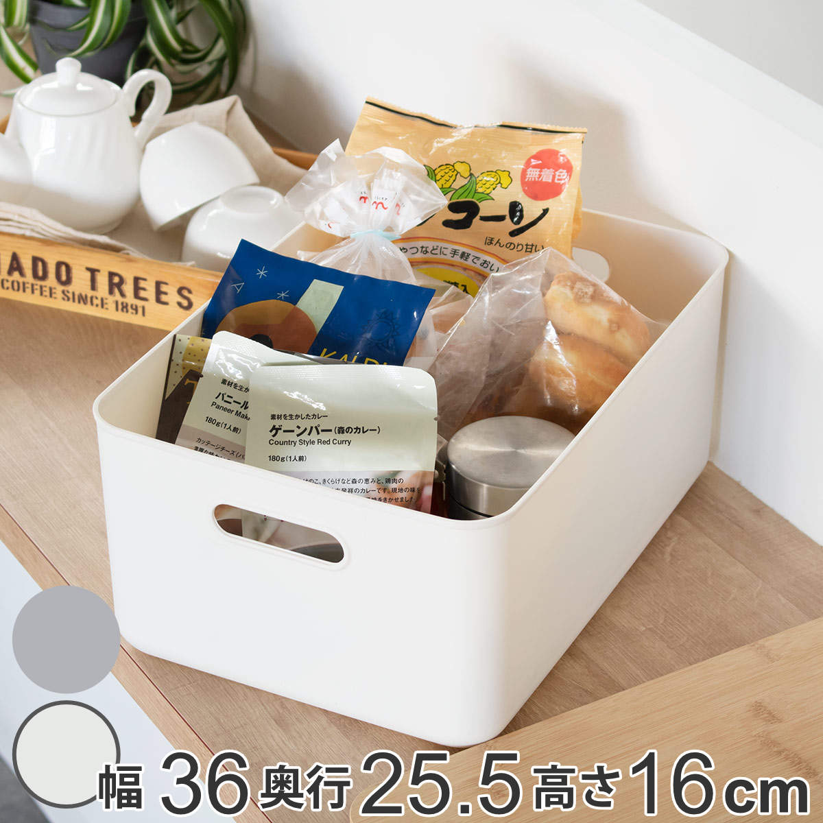 Linie リーニエ バンブー蓋PP収納 Lサイズ （ 収納ボックス 収納ケース