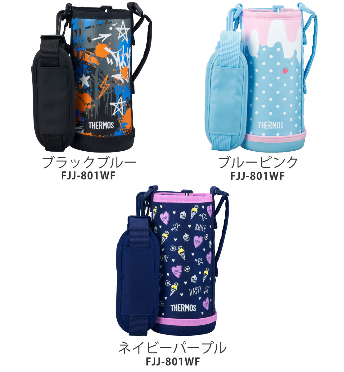 サーモス カバー ストラップ付 水筒 FJJ-800WF 専用 ( THERMOS ポーチ ケース 対応 パーツ 部品 のみ ) 関連画像2