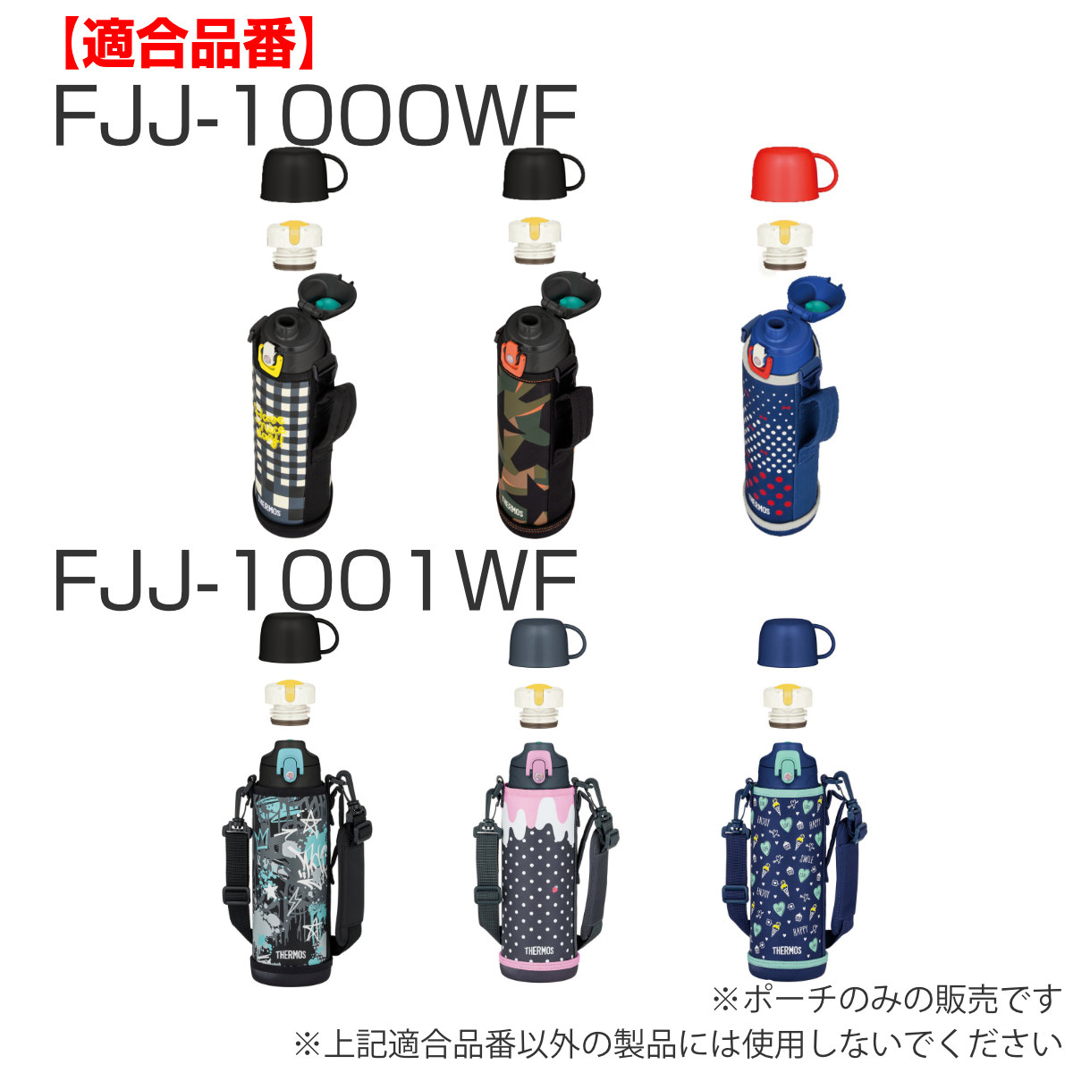 サーモス カバー ストラップ付 水筒 FJJ-...の詳細画像4