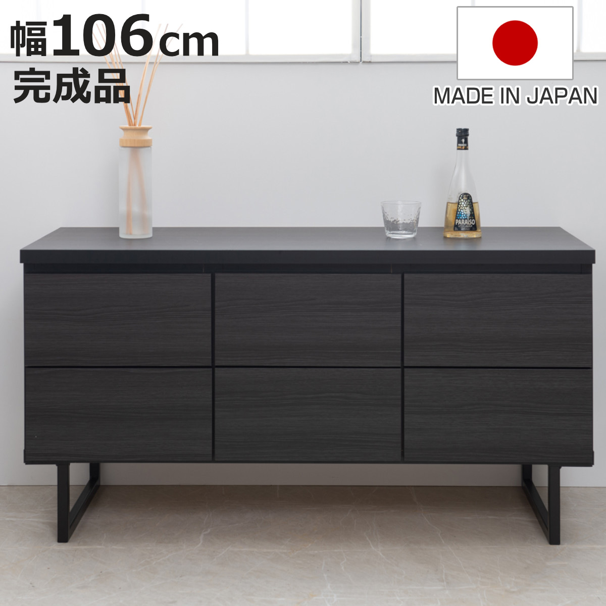 キャビネット 幅106cm スクエアキャビネット 引出し ロータイプ 日本製 完成品 （ 収納棚 リビング収納 シェルフ ラック 木目調 サイドボード ）