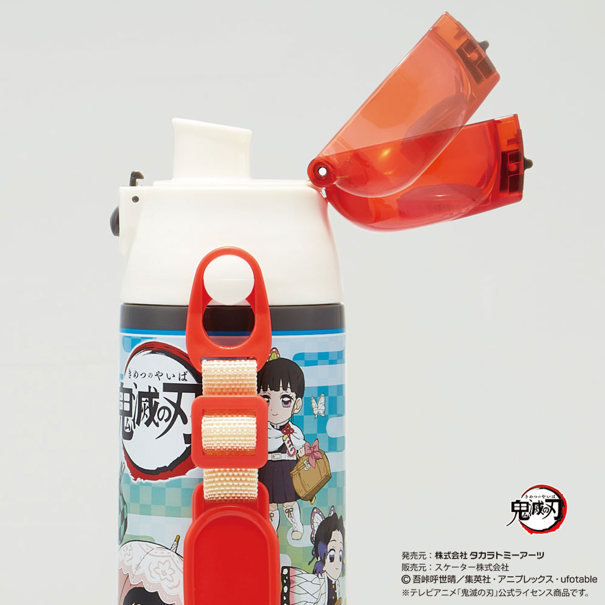 スケーター 水筒 キッズ 580ml 2way 直飲み コップ ステンレス 鬼滅の