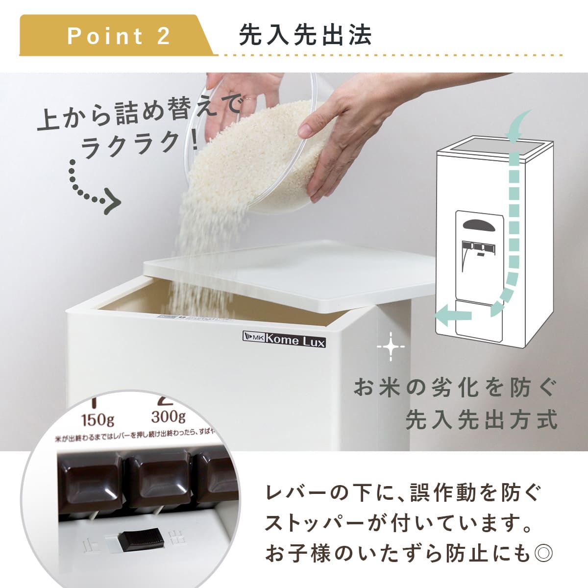 エムケー精工 特典付き 米びつ 計量米びつ コメラックス 33kg型 3