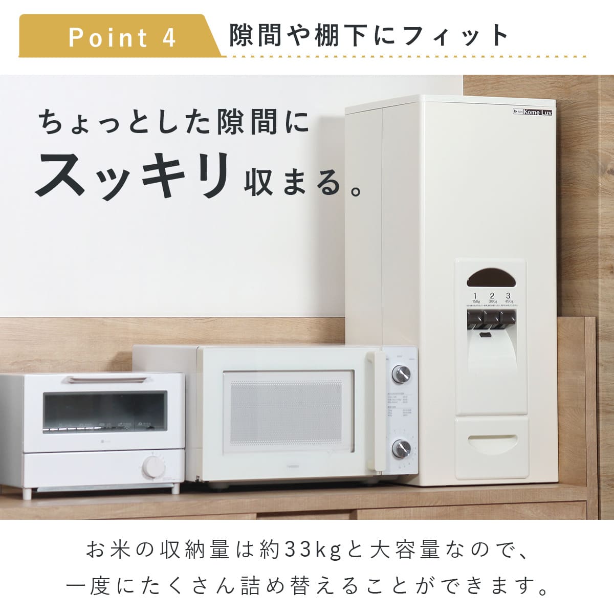 エムケー精工 特典付き 米びつ 計量米びつ コメラックス 33kg型 3