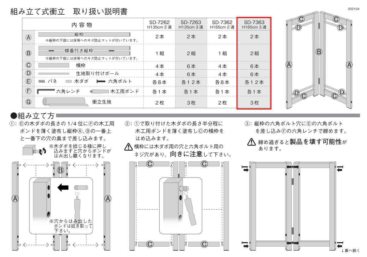パーテーション 組立式パーテーション 3連 高さ165cm （ 間仕切り